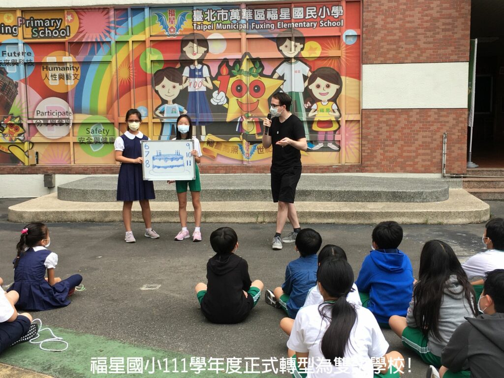 福星國小111學年度正式轉型為雙語學校!