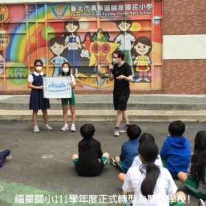 福星國小111學年度正式轉型為雙語學校!