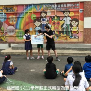 福星國小111學年度正式轉型為雙語學校!