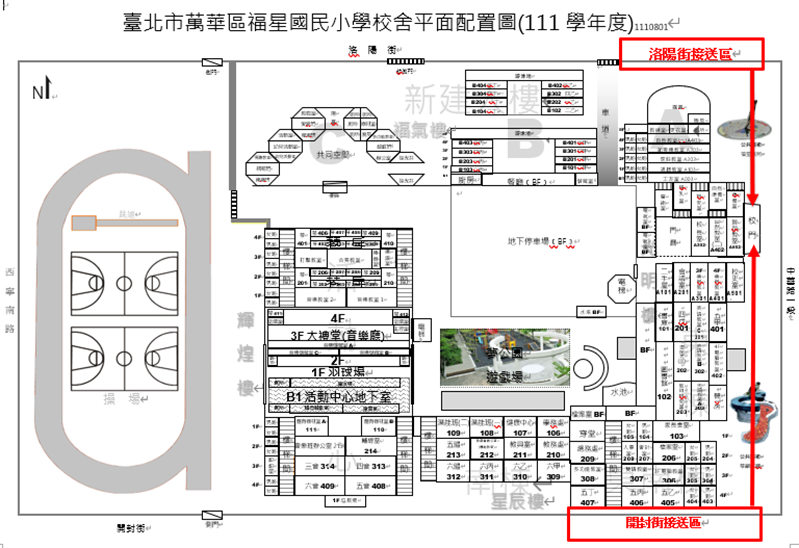 111新工處人行道施工交通動線安排