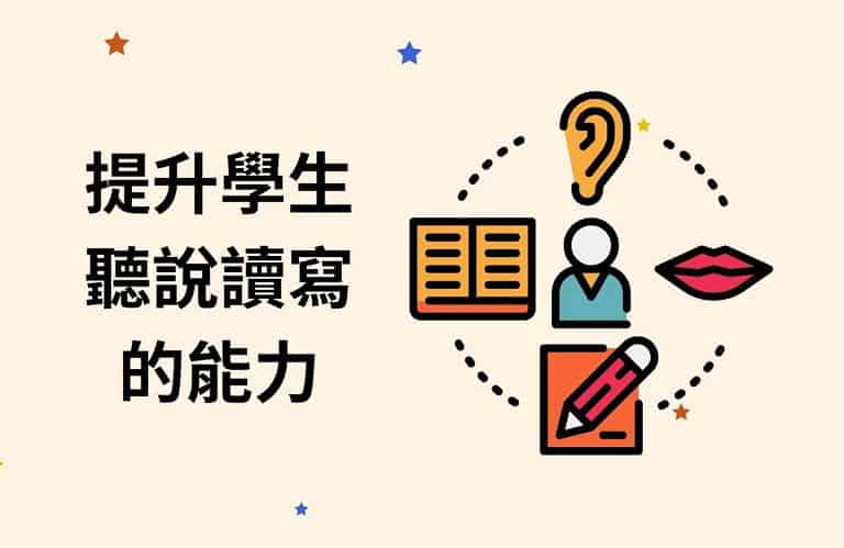潛能班介紹-1