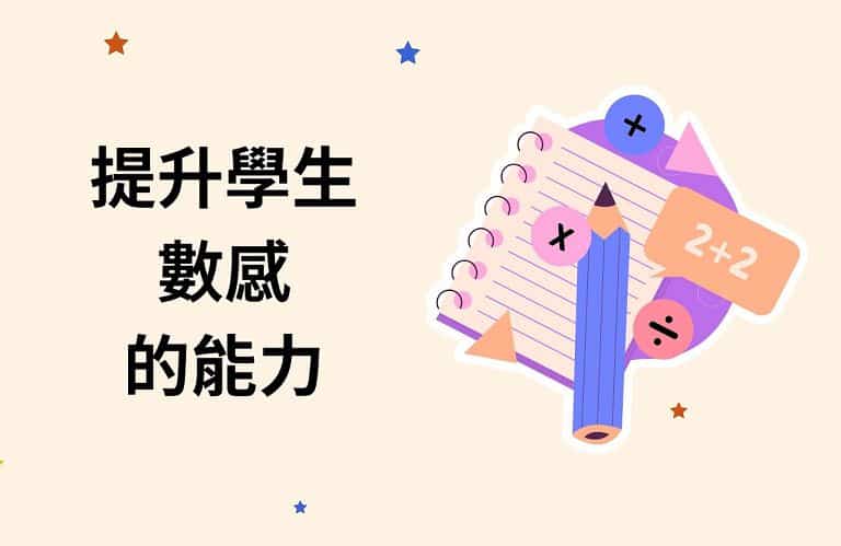 潛能班介紹-2