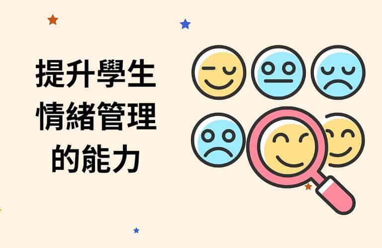 潛能班介紹-3