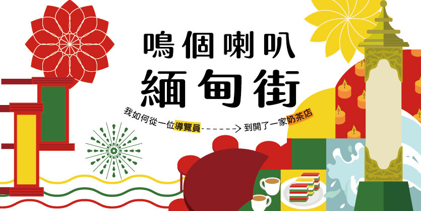 橫幅.jpg