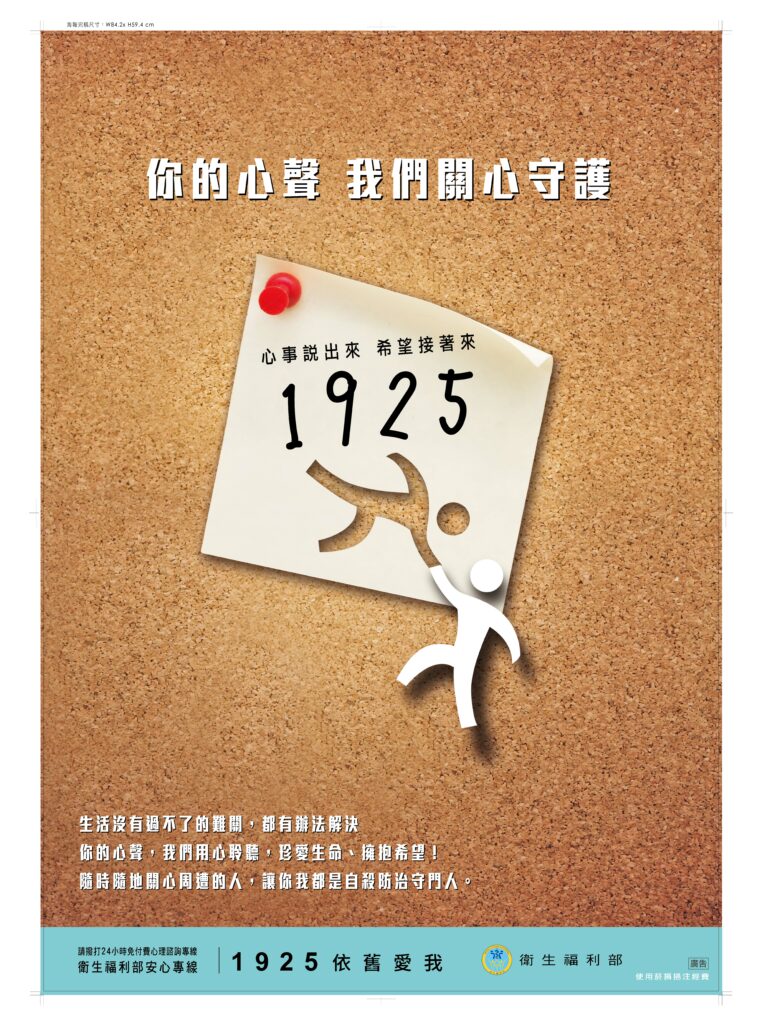 你的心聲我們關心守護