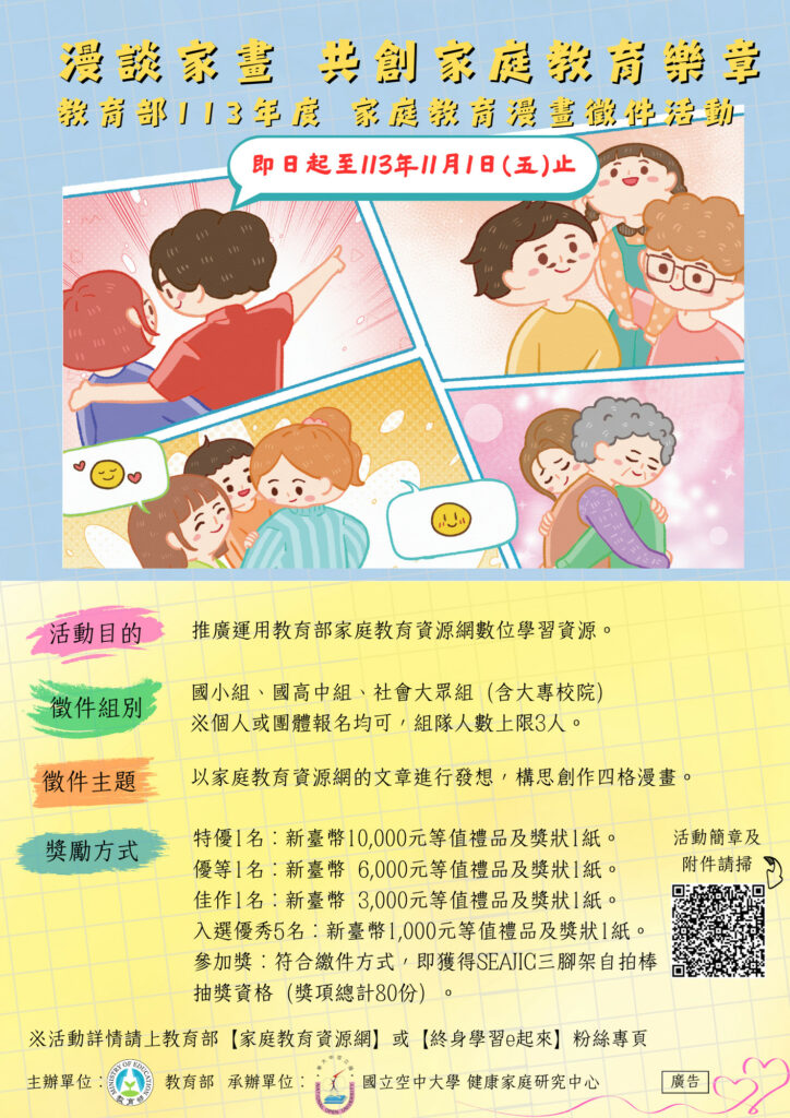 宣傳單