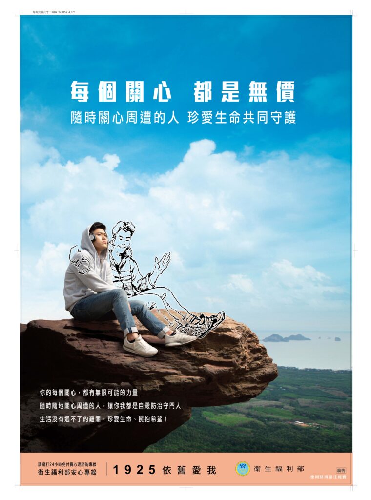 每個關心都是無價
