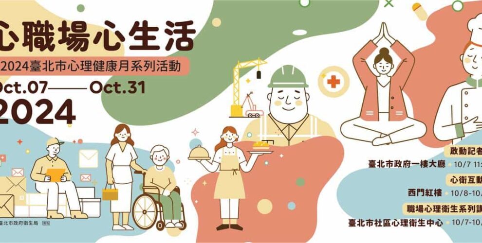 宣傳海報(橫)